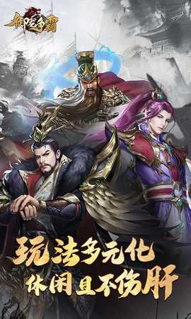 御龙争霸免费版图2