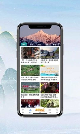 七彩云端安卓直装版图5