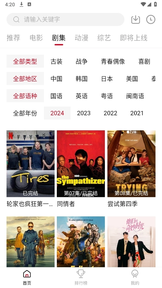 libvio集知盒子截圖0