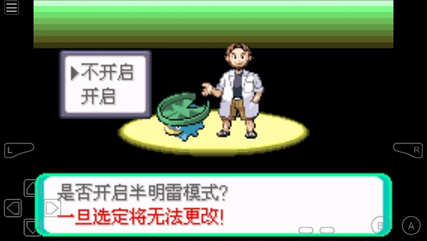 口袋妖怪传说绿宝石