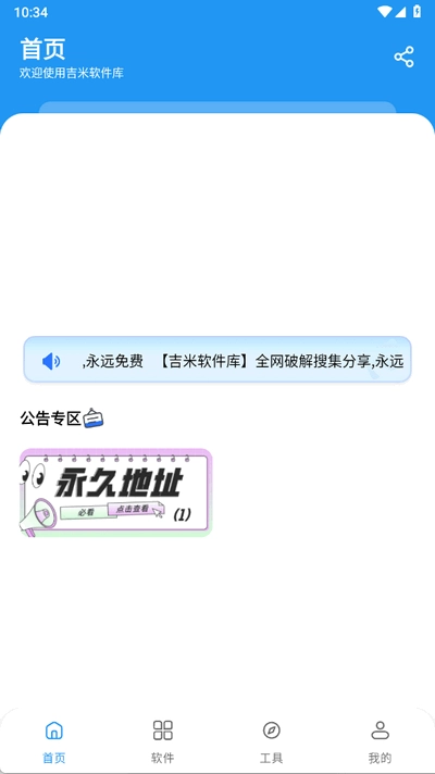 吉米软件库