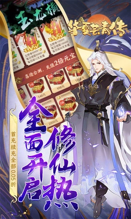 华夏芸青传-图3