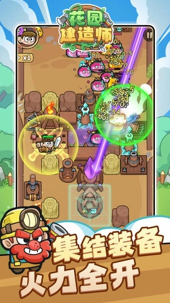 花园建造师图3