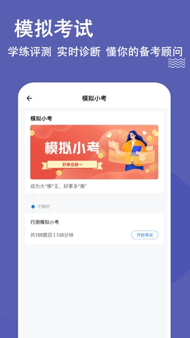 辅警练题狗图4