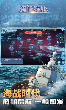 现代海战(4)