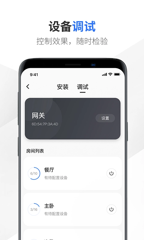 易来师傅端手机免费版图4