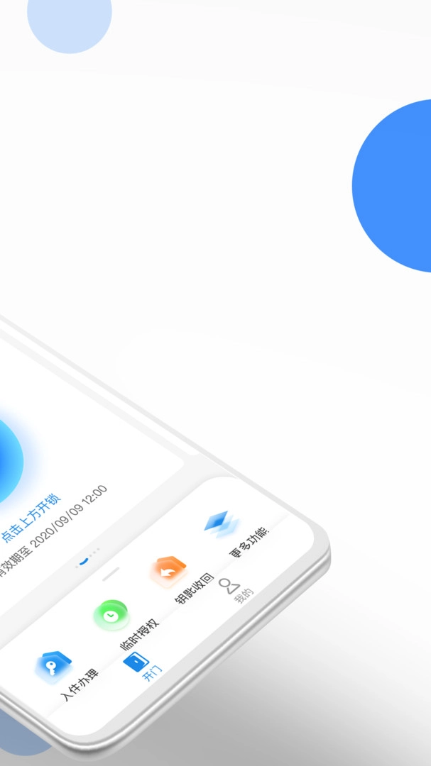 长租通家手机正版图2