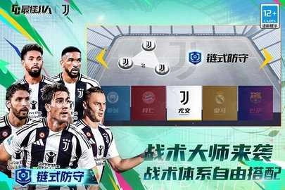 最佳11人内购版