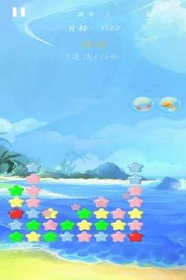 天天消除小星星(2)
