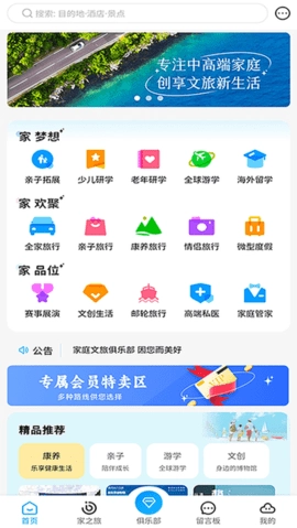 学支联文旅图4
