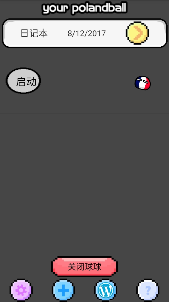 波兰球桌宠法国