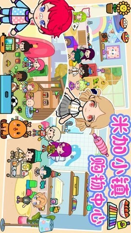 米加小镇购物中心