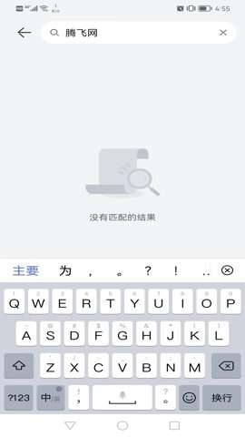 华为录音机图3