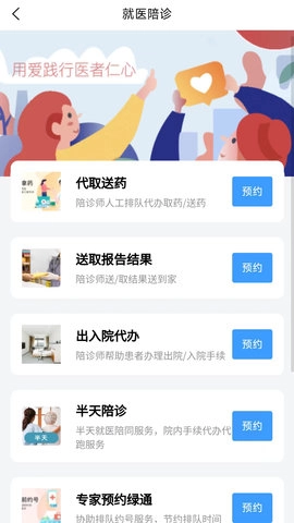 小贝陪诊图2