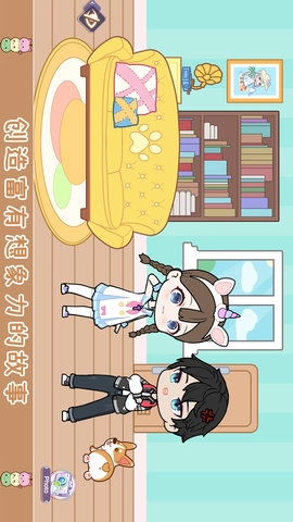 托卡迷你少女图5