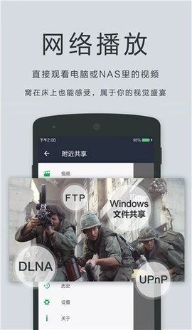 OPlayer播放器最新免费版图2