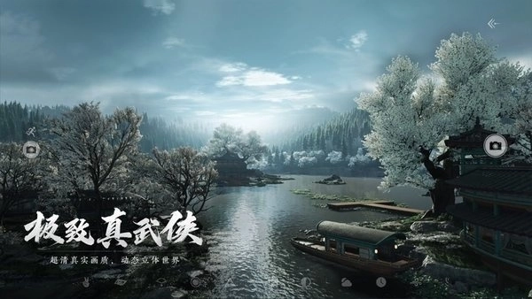 燕云十六声游戏(4)