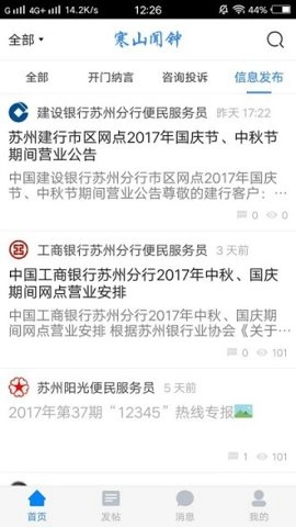 寒山闻钟官方版图2