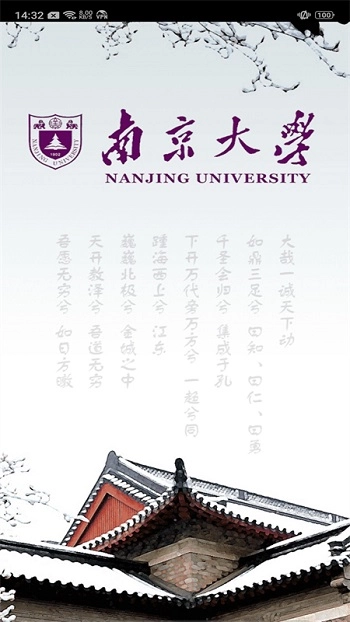 南京大学