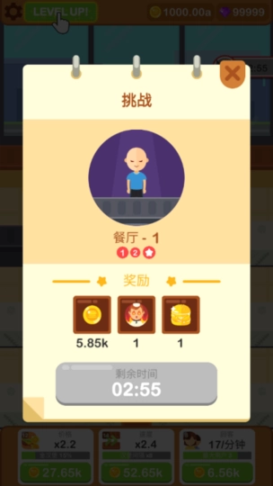 汉堡厨师正版下载