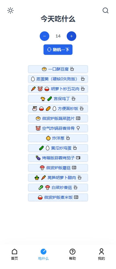 隔离食用手册图4
