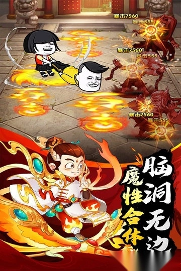 乌龙院之活宝传奇图2