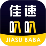 佳速叭叭司机版