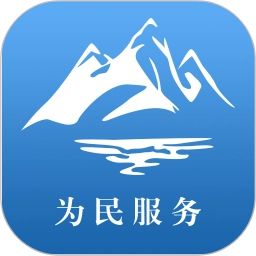 阿克苏为民服务最新版