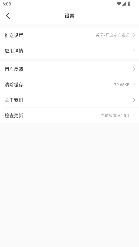 小小工具箱免费版图3