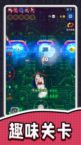 蹦蹦战车大作战