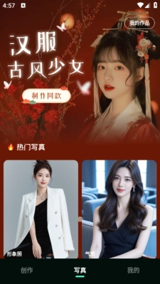 动态特效美颜截图1