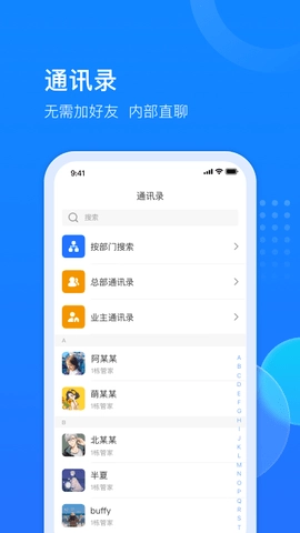物管派图5