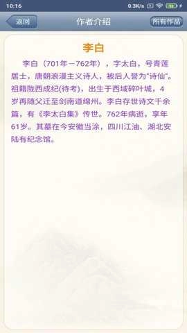 古诗词鉴赏-图1