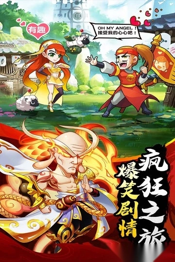 乌龙院之活宝传奇图3