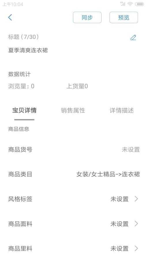 网商园供应商版