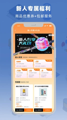 立创商城图5