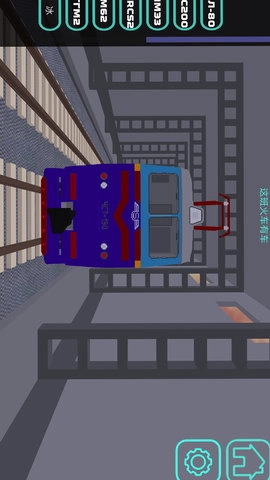 火车驾驶模拟(2)