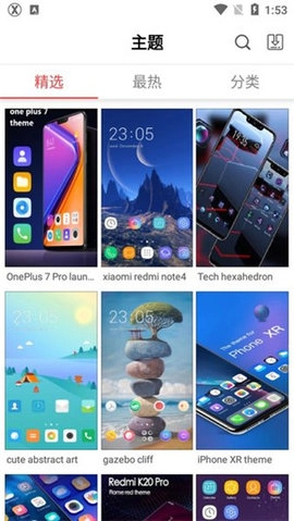 X桌面手机免费版图3