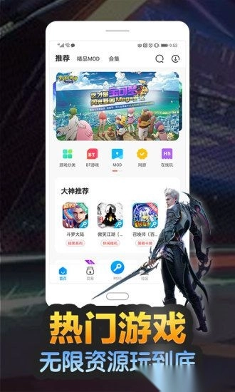 八门神器最新版(4)