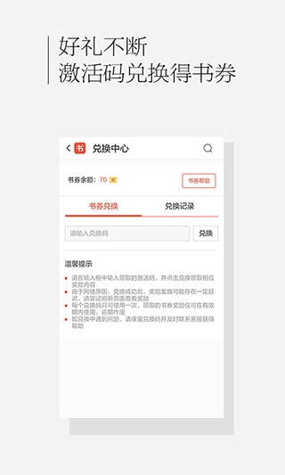 百度书城截图1