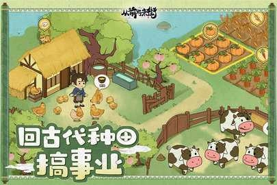 從前有條街內(nèi)購版截圖1