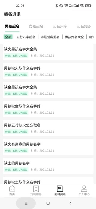 宝宝起名测名查重