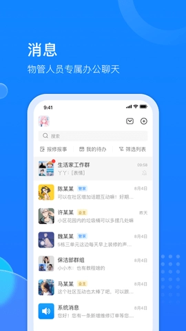 物管派图1