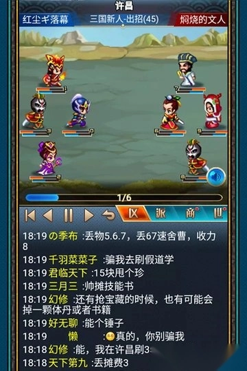 汉风幻想三国OL游戏图2