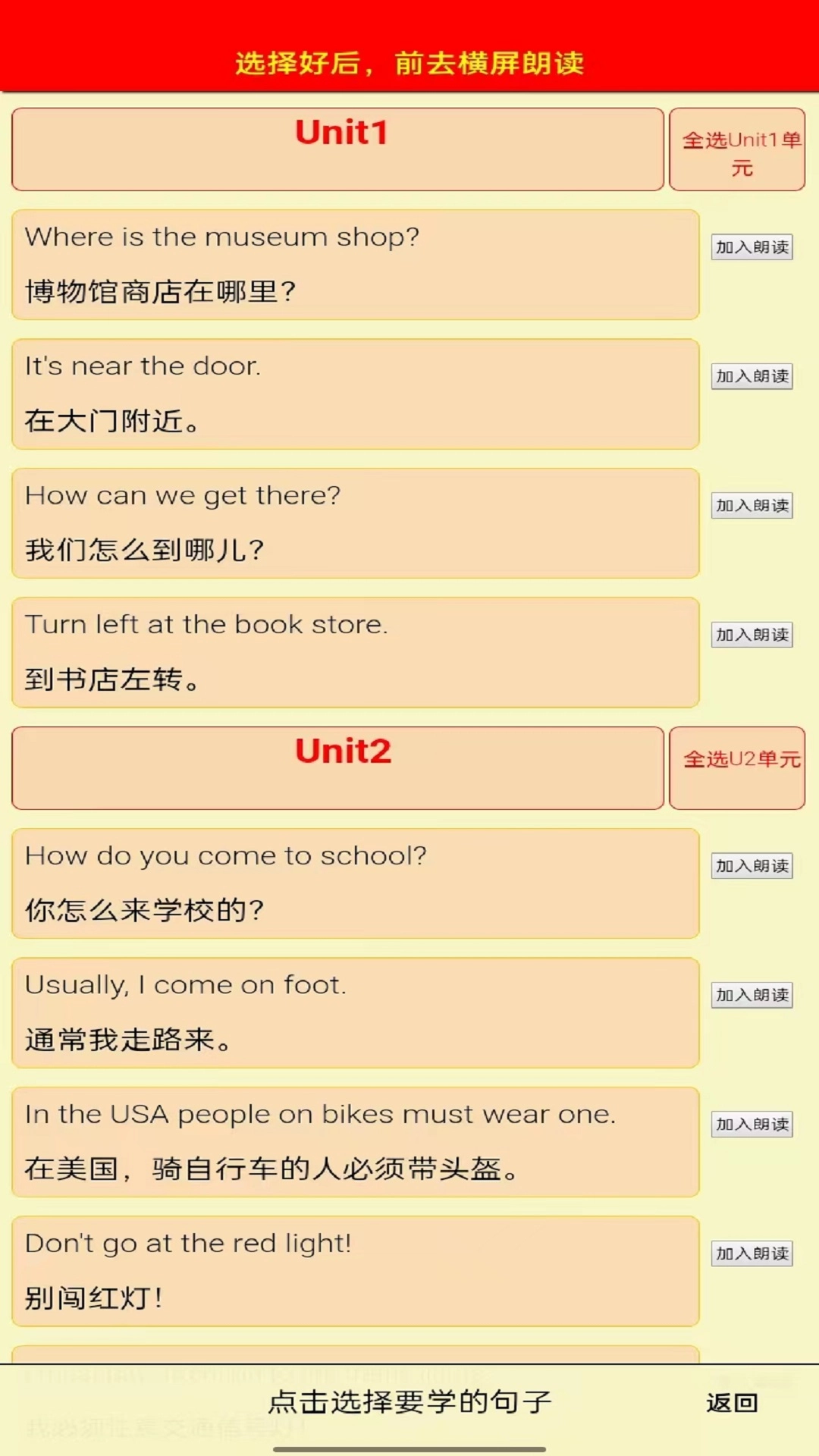 PEP六年级英语上册(3)