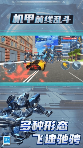 机甲前线乱斗图2