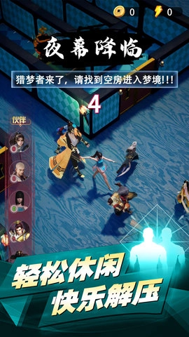 九界仙劫最新版下载