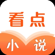 看点小说 V1.0.26