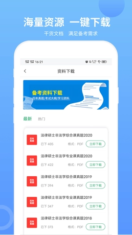 MBA联考题库图5