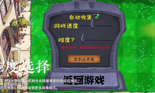 植物大战僵尸自然版图2